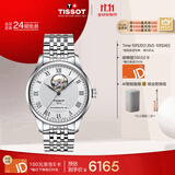 天梭（TISSOT）手表 力洛克系列男表 瑞士自动机械男士钢带腕表商务表生日礼物