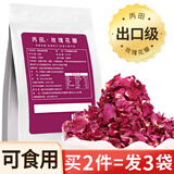 丙田 玫瑰花茶50g 山东平阴食用干玫瑰花瓣碎泡水喝 可做阿胶烘焙糕点