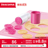 tescoma 捷克进口烘焙工具卡通曲奇饼干模具辅食压花绿豆糕点饭团模具曲奇印章6件套冰皮月饼模具 小动物曲奇印章6件套
