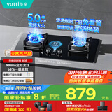 华帝（VATTI）国家政府补贴定时燃气灶天然气嵌入式5.0kW大火力猛火煤气灶双灶台灶具i10080B【天然气产品】