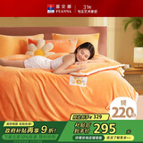 富安娜三件套牛奶绒单人被套 学生宿舍防静电法兰绒套件152*210cm