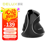 多彩（DeLUX） M618PD垂直鼠标 人体工程学鼠标 无线蓝牙双模鼠标  电脑笔记本办公鼠标 可充电鼠标 