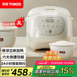 天际（TONZE）陶瓷内胆微压电饭煲 3L家用无涂层不粘电饭锅 大容量智能预约饭煲2-3人煮粥蒸米饭锅BYQC22A30GC