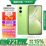 OPPO【国家补贴】OPPO K12x 新品5G全网通超大电池内存四年久用流畅直屏拍照游戏智能手机k12k11x升级 12GB+512GB 凝光绿 5G全网通 官方标配【全国联保】