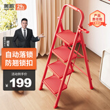 奥鹏梯子家用折叠四步梯登高锁扣安全爬梯带扶手乔迁送礼红梯