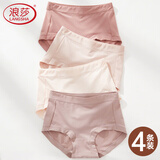 浪莎内裤女士蚕丝裆7A抗菌春夏高腰包臀女生三角短裤大码胖mm