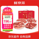 鲜京采 【京东超市 送礼礼盒】进口原切牛肉礼盒10斤 生鲜牛肉