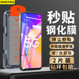 名樱适用【高清2片无尘仓】 OPPO RENO7PRO钢化膜全屏钢化玻璃高清透明手机保护膜防摔无尘仓