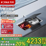 方太（FOTILE）洗碗机JBSD2T-EG03水槽式家用三合一全自动不锈钢加强除菌热风烘干洗海鲜果蔬去农残 JBSD2T-EG03(右侧洗碗机)