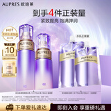 欧珀莱（AUPRES）时光锁紧致弹润精华水乳套装补水保湿 滋润型