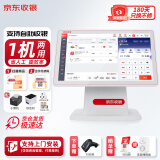 京东收银 京东支付收银机一体机超市零售便利店收款机称重收银系统软件餐饮扫码点餐 收银机+扫码枪+小票机+标签机+收银软件