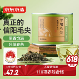 京东京造 2025新茶信阳毛尖小绿罐50g 罐装明前春茶嫩芽茶叶绿茶自己喝