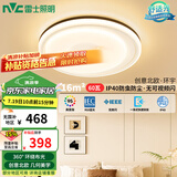 雷士（NVC）吸顶灯照明灯具卧室灯餐厅北欧风高显环宇分段圆灯包安装
