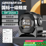 绿林（GREENER）家用米尺量尺钢卷尺迷你小型不锈钢测量工具加厚防割 