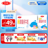 三元特品脱脂纯牛奶整箱250ml*24盒 礼盒装