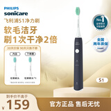 飞利浦（PHILIPS）电动牙刷 S1 生日礼物 成人情侣款送男生女友 2种模式 洁齿护龈 柔力软毛 深蓝色HX2431/06