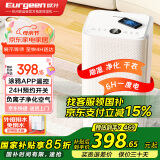 欧井（Eurgeen）除湿机/抽湿机 除湿量12升/天 家用卧室干衣吸湿器干燥机 wifi互联轻音36分贝 OJ-122E