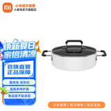 米家知吾煮汤锅4L 食品级不黏涂层 耐腐蚀易清洗 26cm大口径 煎煮炒炖火锅（不带电磁炉） 知吾煮汤锅米家定制