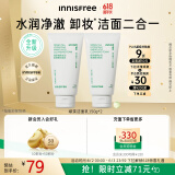 悦诗风吟（Innisfree）绿茶洗面奶150g*2氨基酸泡沫洗面奶男水润洁面乳女油控油保湿清洁