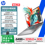 惠普（HP）战99 16英寸高性能移动工作站笔记本酷睿二代Ultra5 225H 32G 1T 2.5K屏量子灰