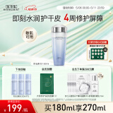 佰草集【双石斛】高保湿爽肤精华水180ml(补水保湿湿敷水敏肌可用)