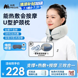 妙界U7pro护颈U型枕颈部按摩仪颈椎按摩器加热脖颈旅行家用送礼 节日礼物生日礼物 礼盒装【凉感L码】建议脖围37cm以上