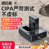 绿巨能（llano）适用尼康EN-EL25相机电池Z30微单Z50 ZFC Z502II z50二代Z系列相机备用大容量电池充电器配件 【一电双充】1350mAh电池套装