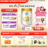 雀巢（Nestle）能恩 儿童配方4段A2蛋白奶粉（3岁以上适用）900克