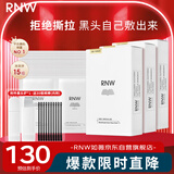 如薇（RNW）去黑头鼻贴3盒黑头铲套装导出精华液清理猪鼻草莓鼻粉刺收缩毛孔