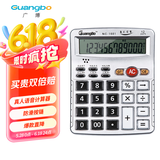 广博（GuangBo）12位大屏语音型计算器财务办公计算机器 NC-1681