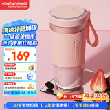 摩飞电器（Morphyrichards）榨汁机【国家补贴】便携式榨汁杯 磁吸充电迷你无线果汁机 料理机随行杯 MR9600 粉