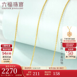 六福珠宝520礼物 足金黄金项链素链锁骨链女款计价B01TBGN0018 约2.53克