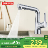 京东京造浴室面盆升降抽拉水龙头3功能冷热双控卫生间洗手盆洗脸盆银色