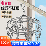 美丽雅袜子夹晾衣架不锈钢圆形16夹无痕晒袜子神器家用防风晾晒内衣裤
