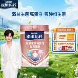 雀巢（Nestle）怡养双益生菌高蛋白中老年奶粉700g成人奶粉高钙 送礼送父母