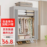 索尔诺（SuoErnuo）布衣柜简易衣柜全钢架卧室衣柜收纳衣橱宿舍租房家用衣服挂衣柜 灰色条纹【宽84CM】
