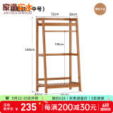 家逸（JIAYI）实木衣帽架落地衣架挂衣架卧室衣架简易衣服架立式客厅办公室挂架 长70cm樱桃木色【常规款】