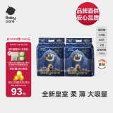 babycare[品牌直供安心品质]皇室狮子王国纸尿裤超薄透气尿不湿婴儿夏季 NB码- 2包 136片 【体重≤5KG】