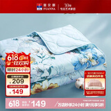 富安娜汀香 七孔抑菌纤维被子 纯棉面料夏凉被 空调被芯3.5斤 230*229cm