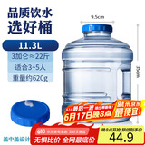 拜杰水桶 纯净水桶食品级饮水桶家用储水手提式饮用水桶11.3升水桶