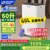 多乐信（DOROSIN）除湿机/抽湿机  除湿量60升/天 别墅 家用地下室工业除湿器 APP手机遥控压缩机升级款 ER-60D