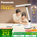 松下（Panasonic）台灯AAAAA级护眼台灯 全光谱台灯护眼学习 家用学生儿童台灯致言