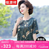 恒源祥中年妈妈装夏装高档桑蚕丝短袖T恤真丝香云纱中老年人女装衣服薄 绿色 2XL 【建议105-120斤】