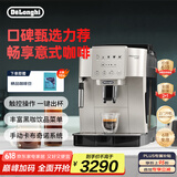 德龙（Delonghi）【国家补贴】咖啡机 家用全自动咖啡机 欧洲进口意式现磨理想手动打奶泡 S3 Plus佳伟同款Pro