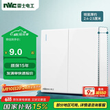NVC雷士电工 明装开关插座 二开双控86型面板 N02白色 螺丝需自购