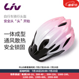 丽以芙（Liv）X7骑行头盔山地车自行车骑行装备 渐变粉白 L/XL(58-61CM)