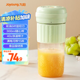 九阳（Joyoung）榨汁杯 家用小型便携榨汁机 水果果蔬果汁机 辅食机搅拌杯电动多功能自动清洗LJ325绿