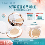 花西子玉容养肤气垫/单层气垫cc霜 裸妆控油遮瑕干皮保湿粉底液淡妆水润 【2个替换装】B20珠玉荷华-干皮