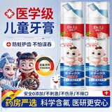 UNIO宝妈爆款儿童牙膏清洁牙齿牙龈护理防蛀牙口气按压男女孩牙膏120g