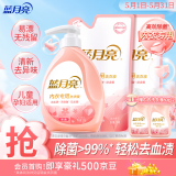 蓝月亮内衣清洗液内衣洗衣液3.32斤 去血渍除菌>99% 儿童孕妇适用